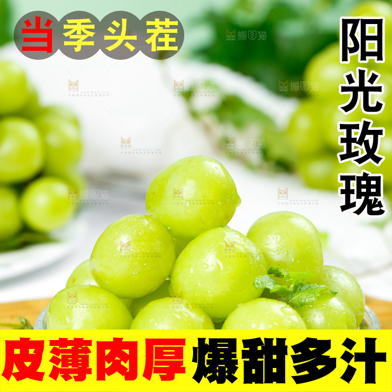木板上一盘香印青提