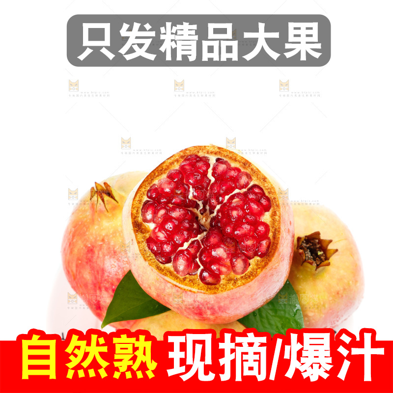 白底上放着一盘临潼石榴