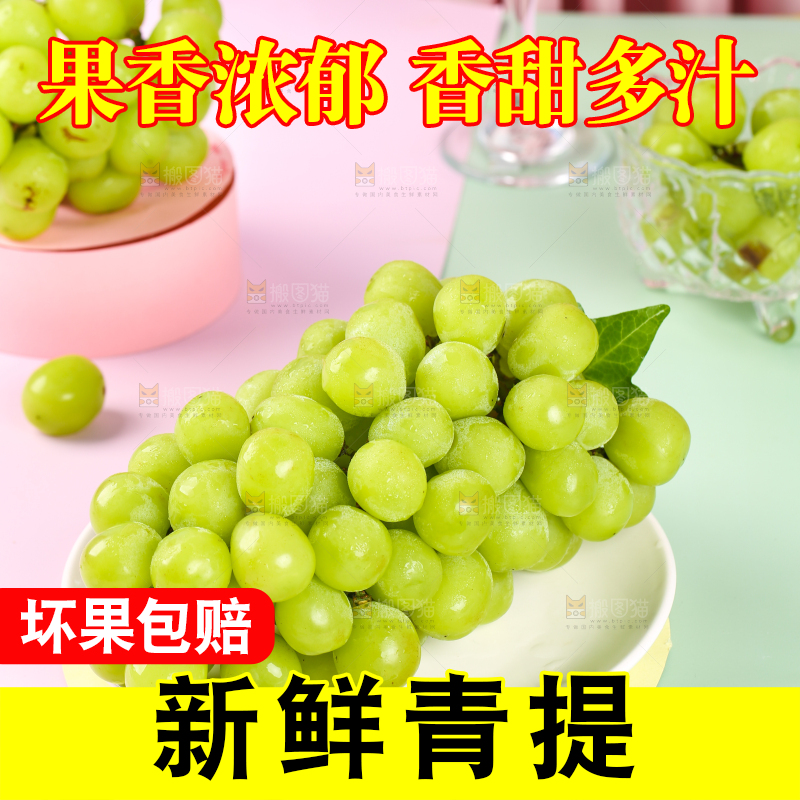 彩底上放着一盘阳光玫瑰青提