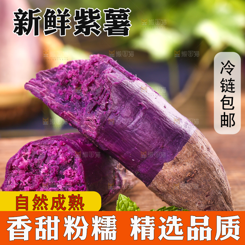 木底上放着粉糯紫薯