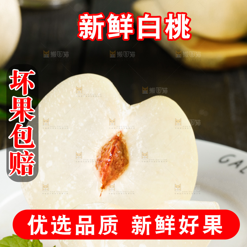 盘子里的雪桃