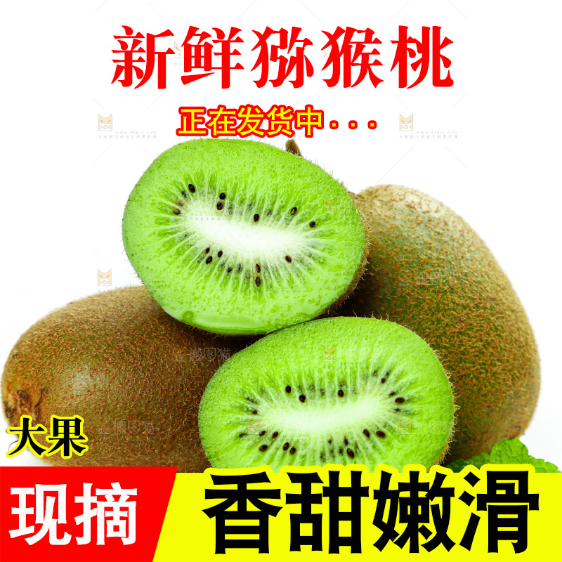 白底上放着一堆绿心奇异果