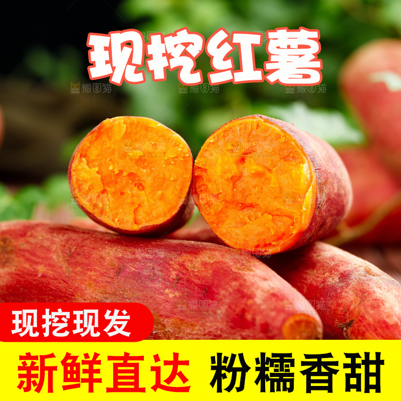 木纹底上一盘红心蜜薯