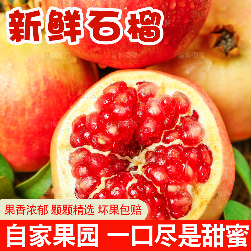 黑底上放着一篮云南蒙自石榴