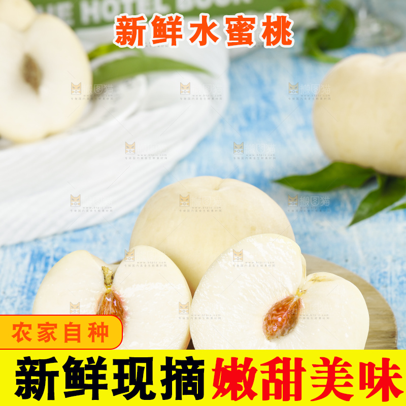 木板上放着一堆蜜桃