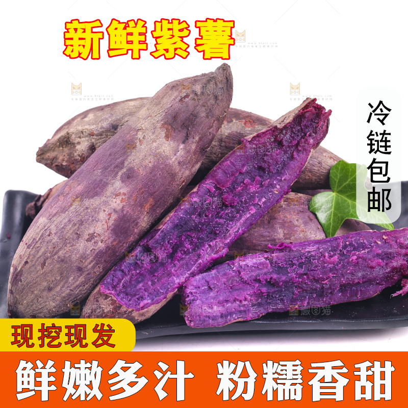白底上放着一盘紫罗兰紫薯