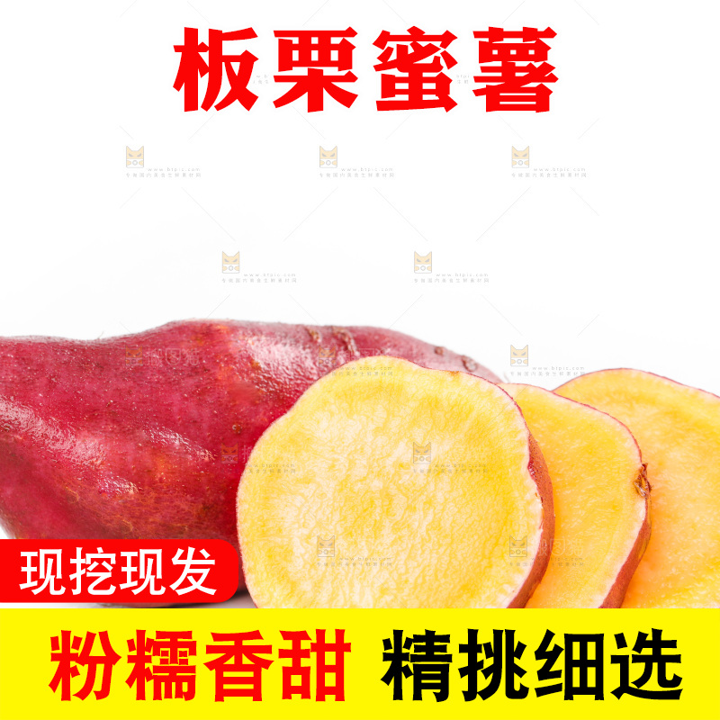 白底上切面的桥头地瓜