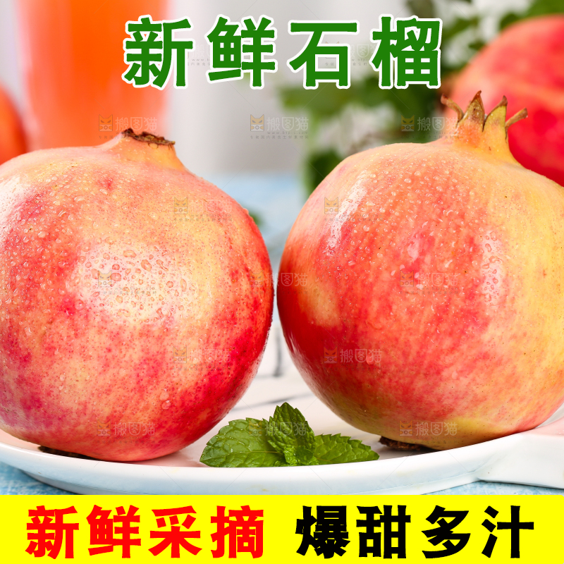 盘子里的石榴