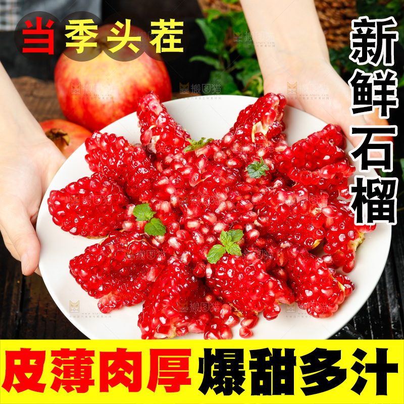 盘子里的突尼斯石榴籽
