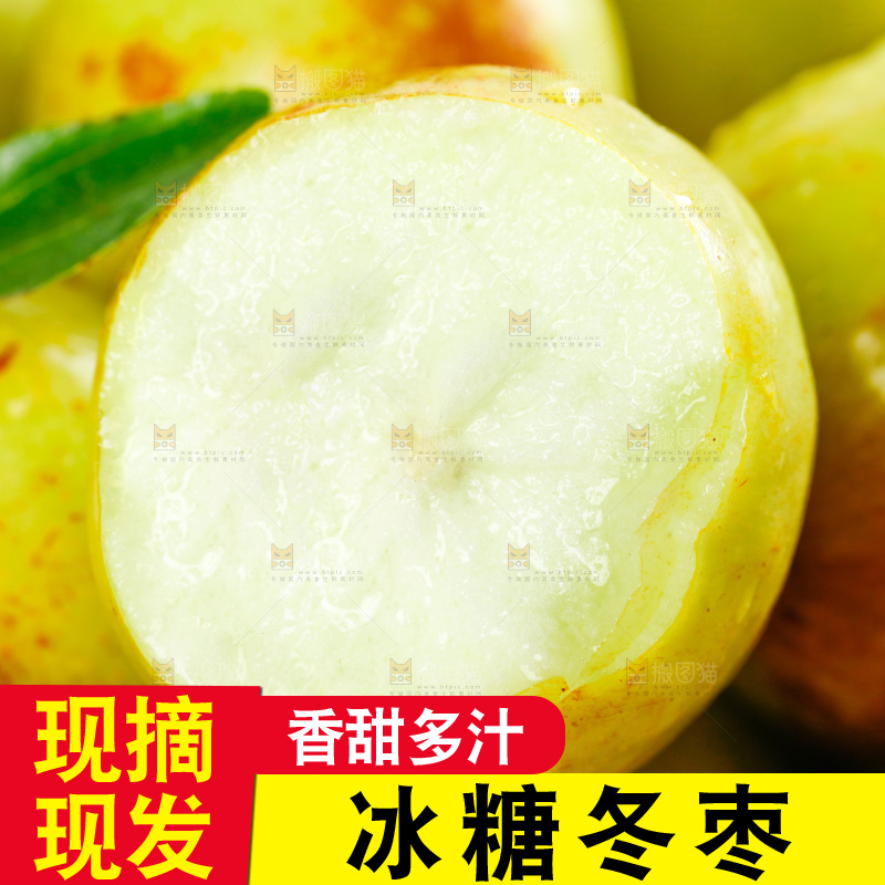 一堆新鲜冬枣