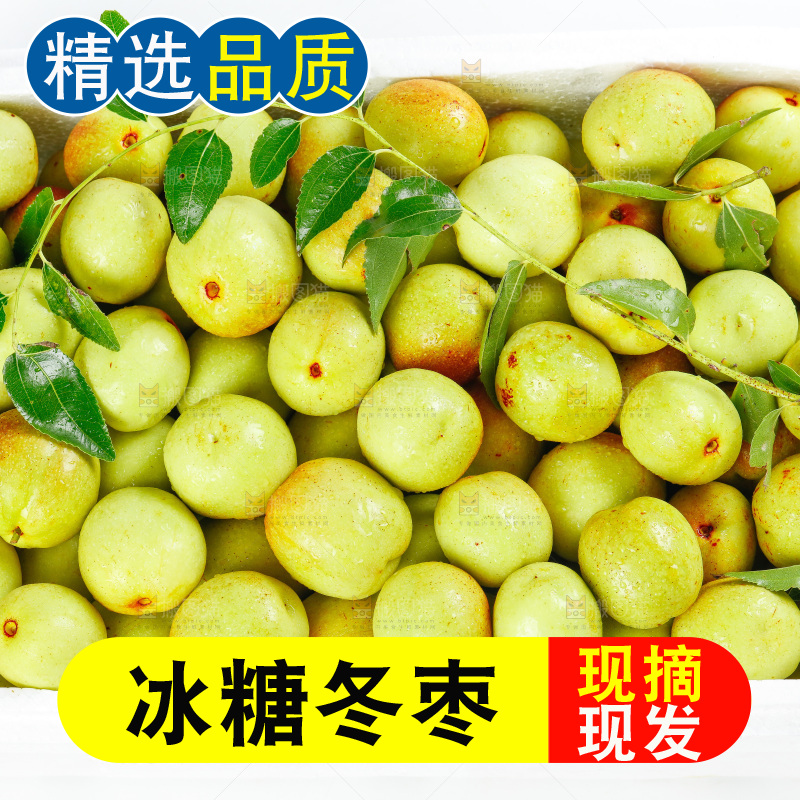 白底上放着一箱新鲜冬枣