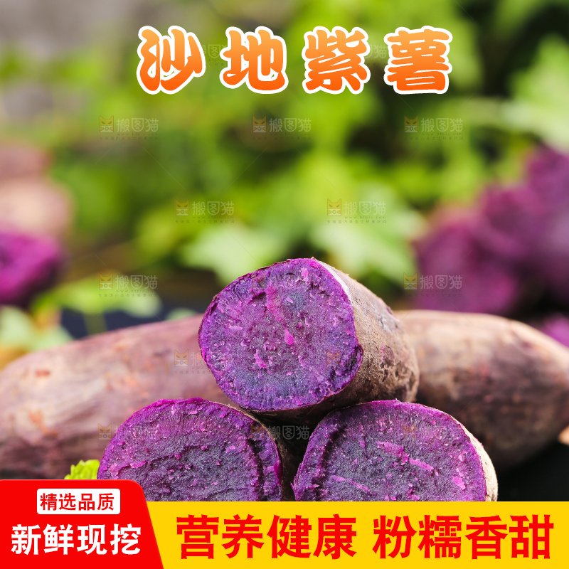 木底上放着一盘熟的沙地紫薯