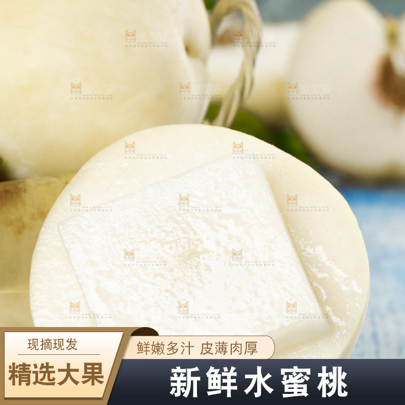 浅蓝底上的水蜜桃