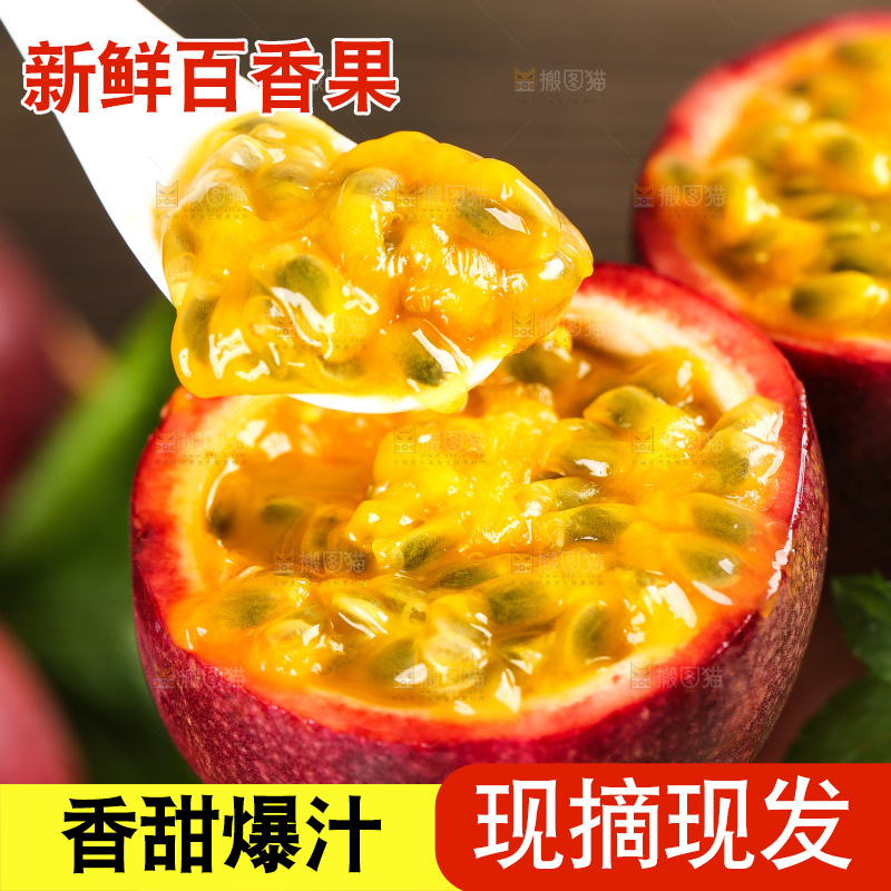 勺子上挖着百香果果肉