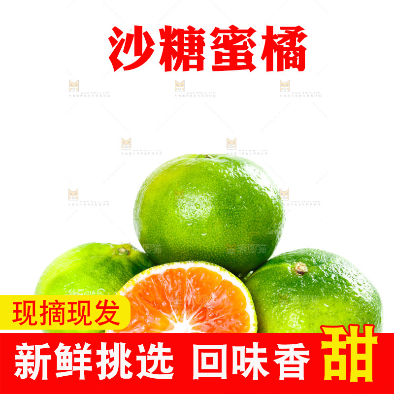 白底上放着一盘青皮蜜桔