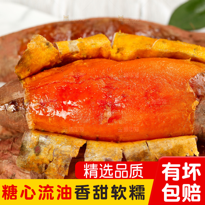 白底上的流油糖心蜜薯