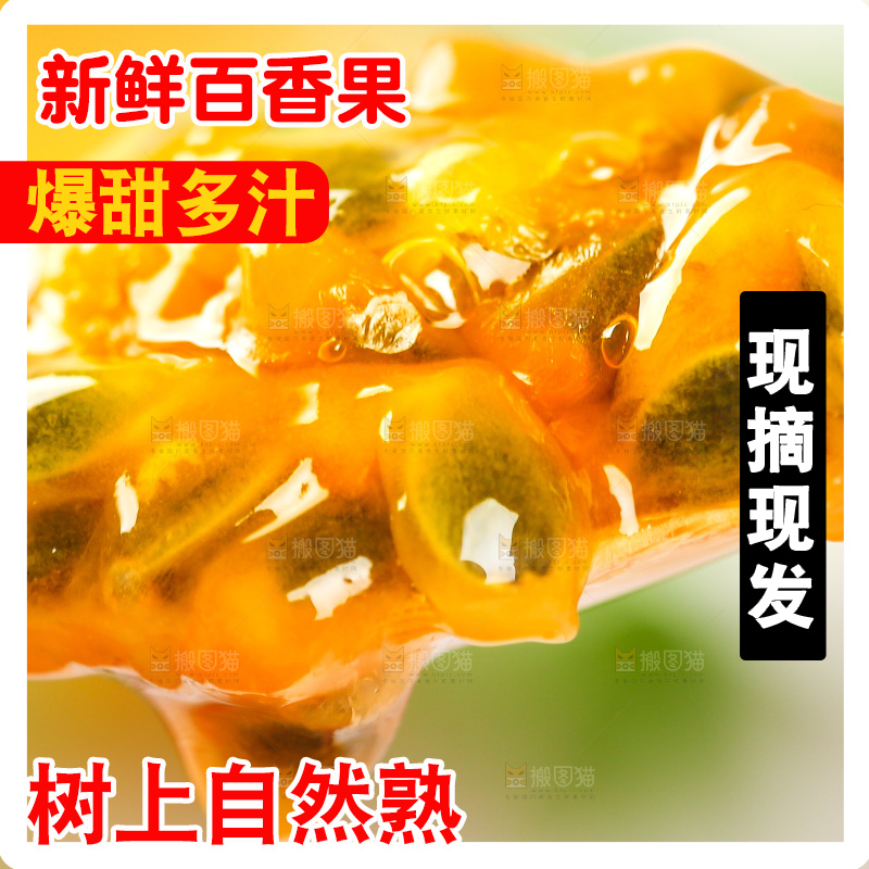 勺子上挖着百香果果肉