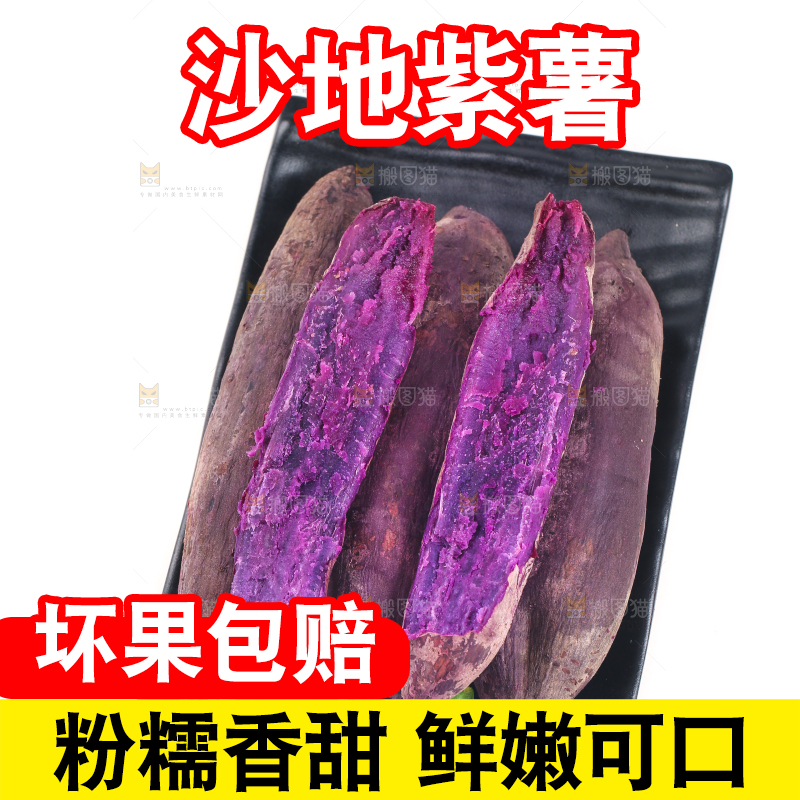 白底上放着一盘紫罗兰紫薯