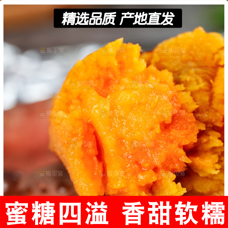 手上拿着蜜薯