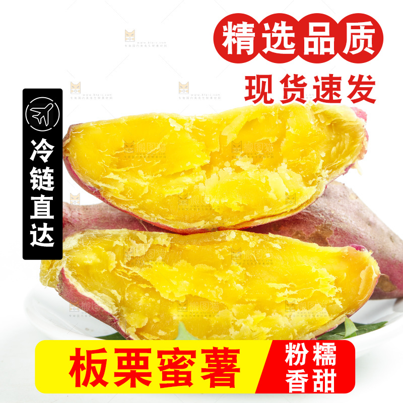 白底上放着一盘蒸熟的板栗薯