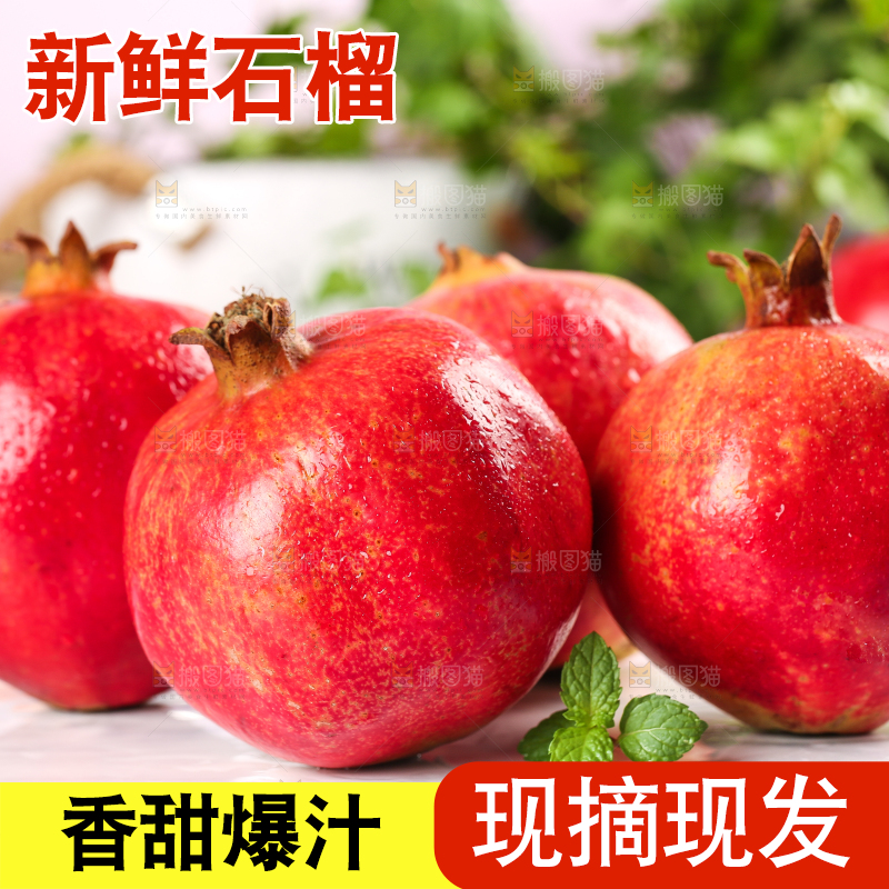 白石板上放着一堆新鲜软籽石榴