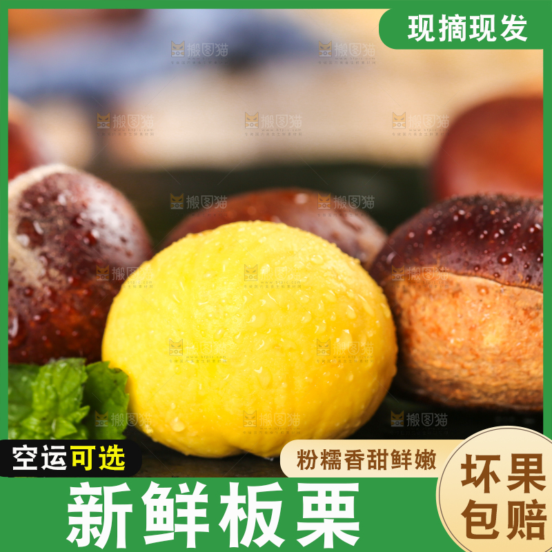 黑底上的迁西板栗和板栗仁