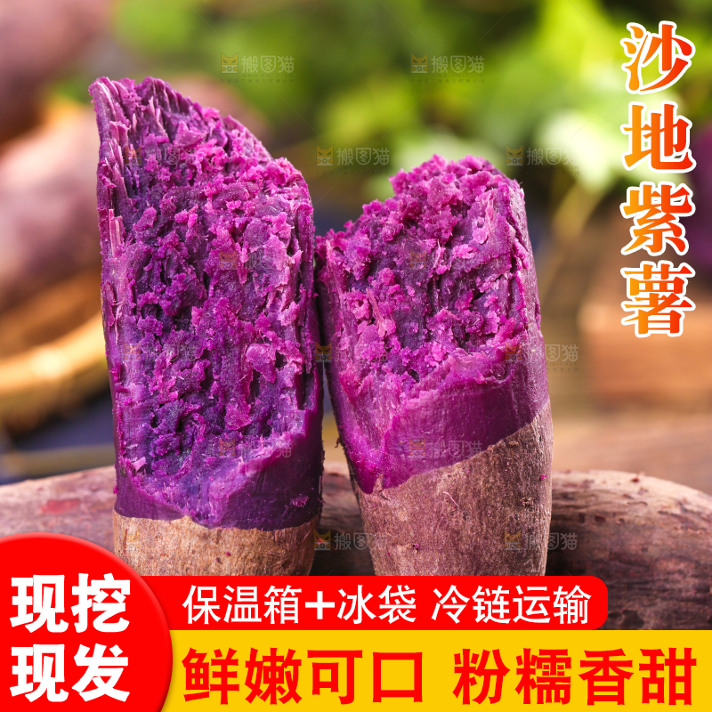 木底上放着粉糯紫薯
