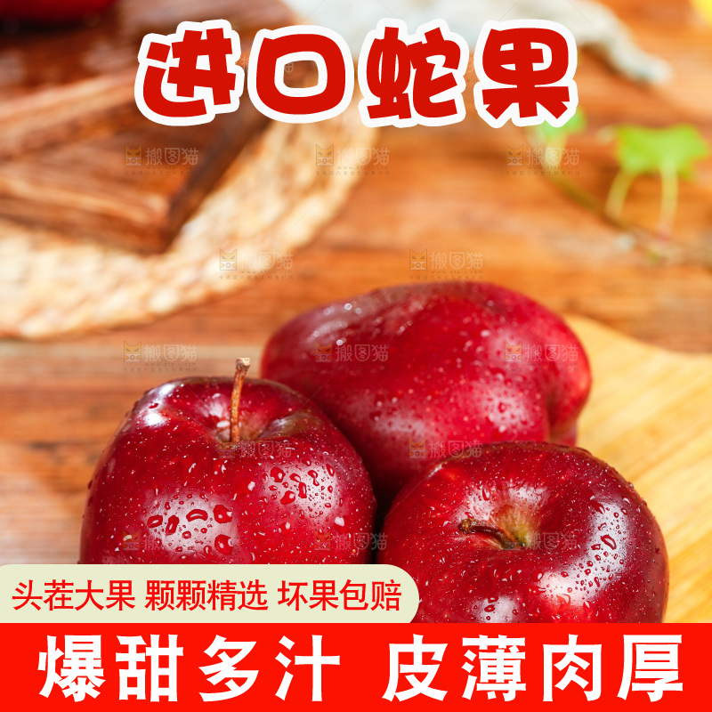 木板上的花牛果