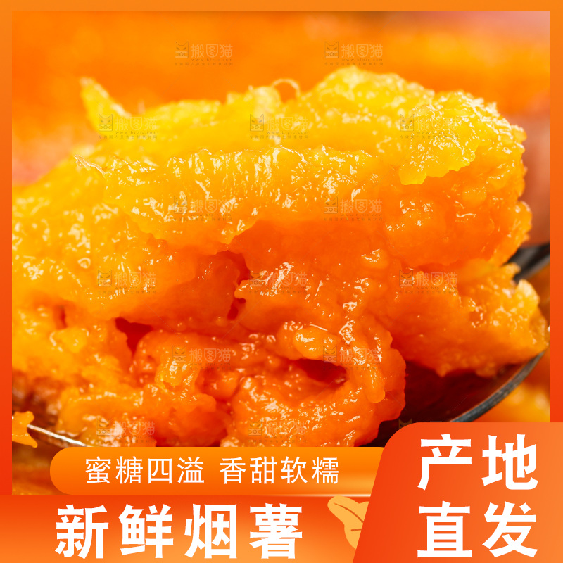勺子上挖着蜜薯
