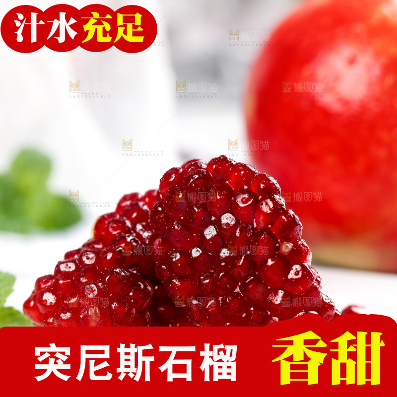 白底上的黑珍珠石榴籽