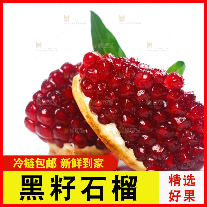 白底上的突尼斯软籽石榴