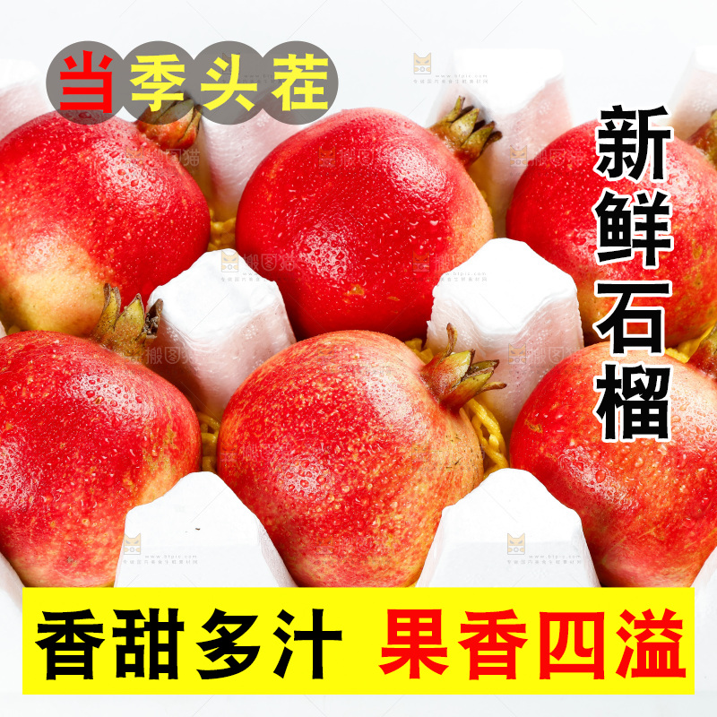 白底上一箱突尼斯石榴