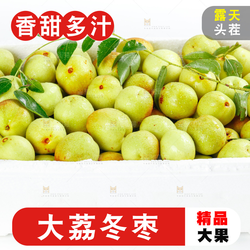 白底上放着一箱新鲜冬枣