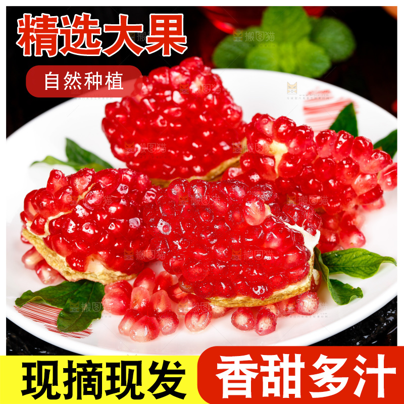 黑底上放着一盘突尼斯石榴