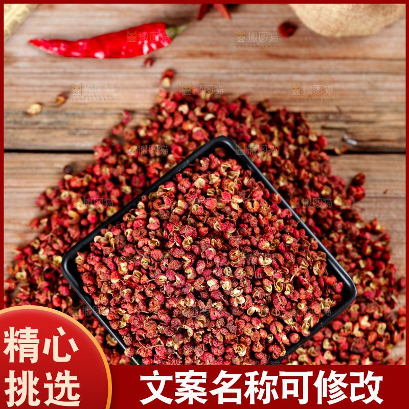 深底上一碗汉源红花椒