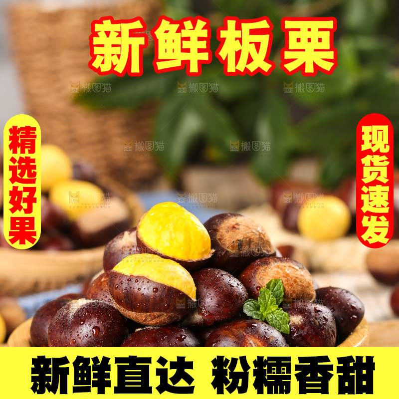 木底上放着一盘迁西板栗