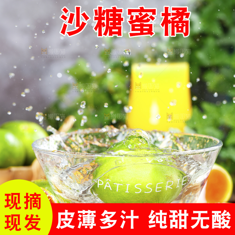 碗里的无籽蜜桔