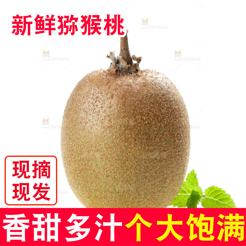 白底上放着奇异果