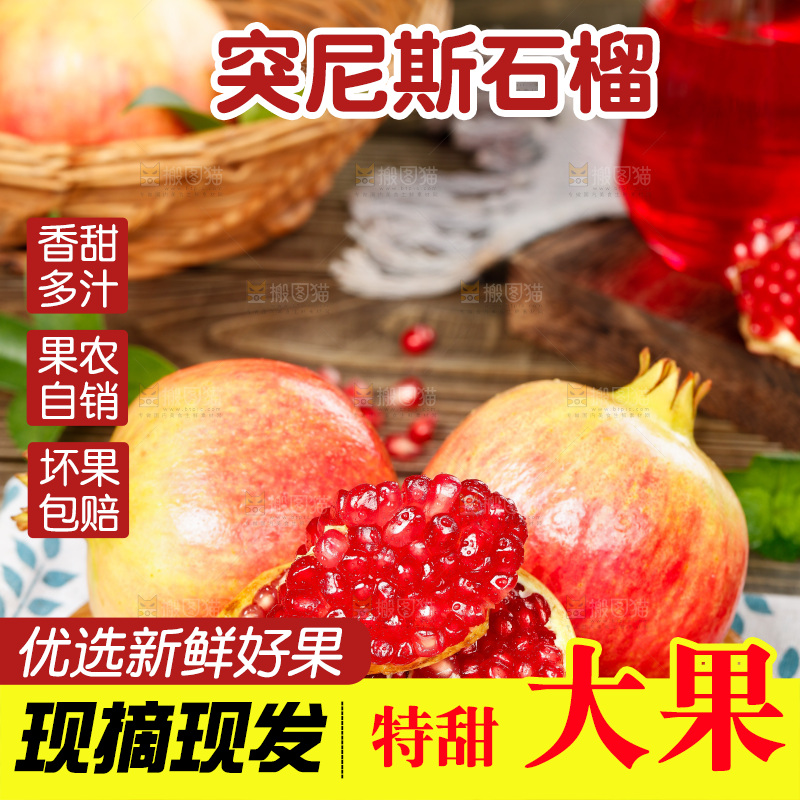 木板上的红珍珠石榴