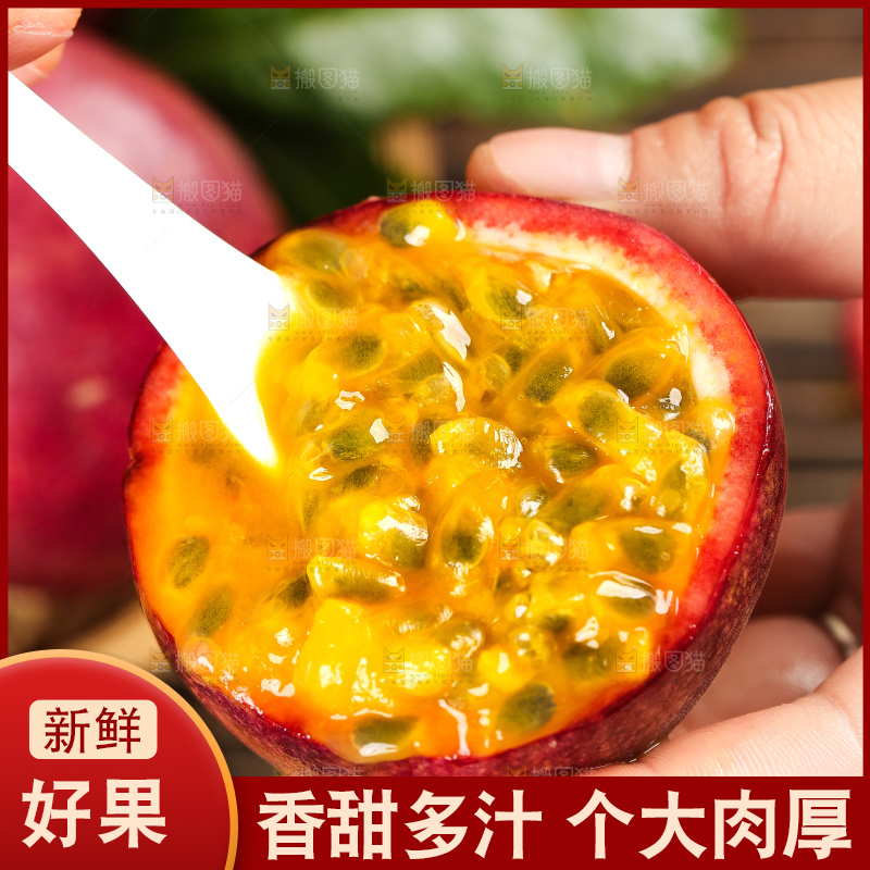 勺子上挖着百香果果肉