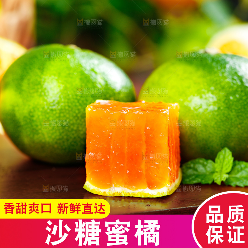 木板上的蜜橘