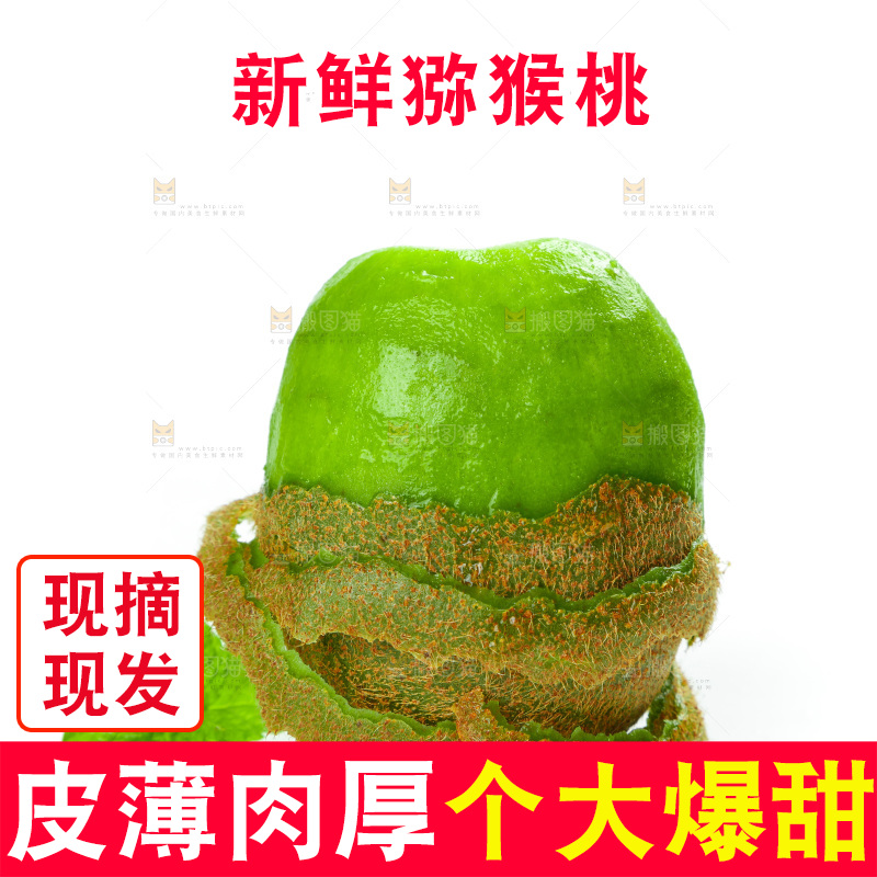 白底上的绿心猕猴桃