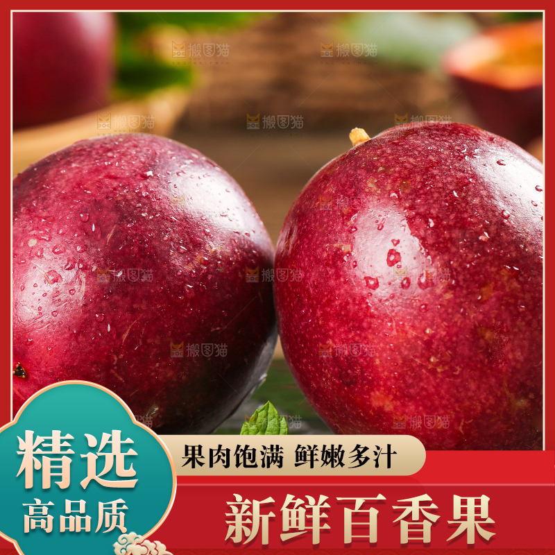 黑底上的广西百香果
