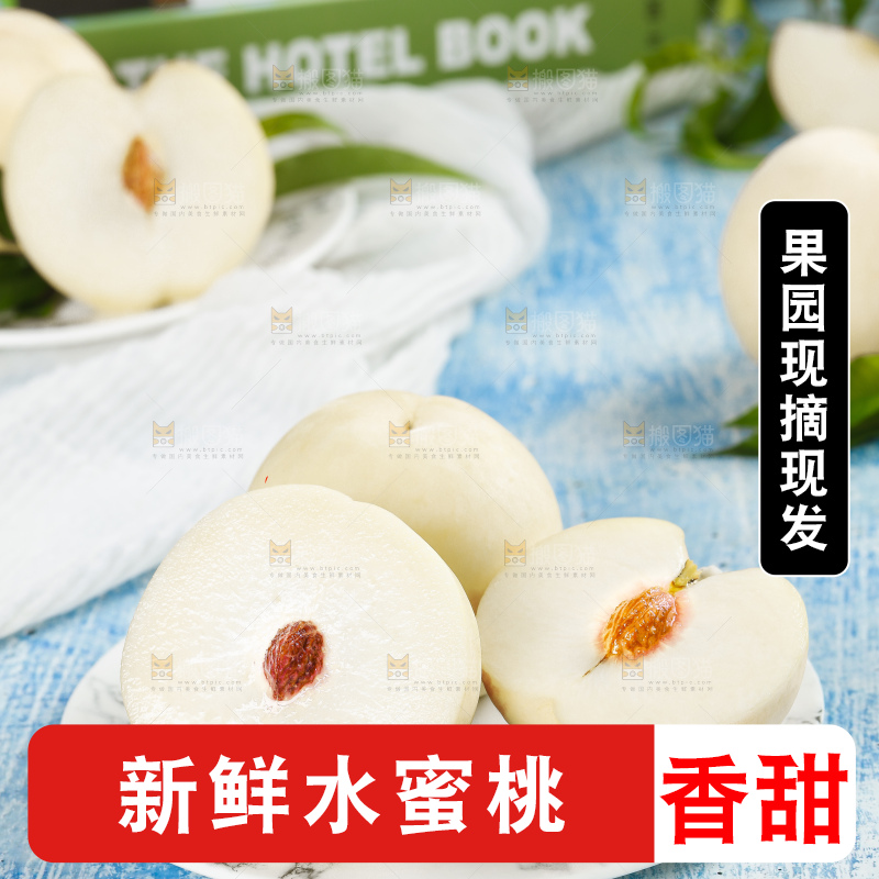 浅蓝底上一盘沂蒙大白桃