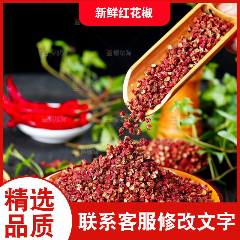 黑底上放着一碗大红袍花椒