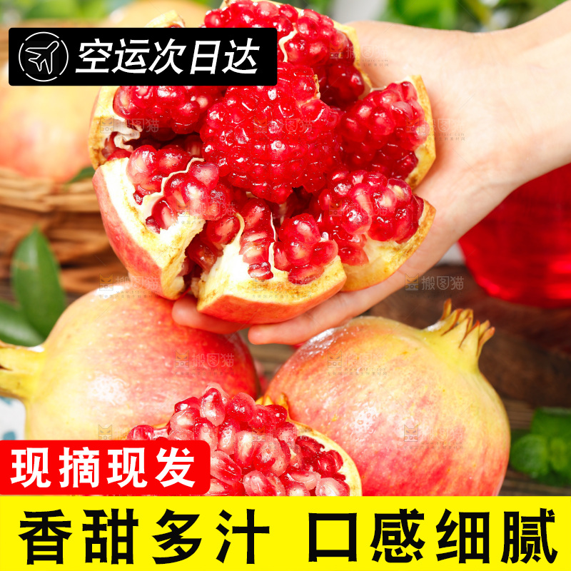 手上拿着红石榴