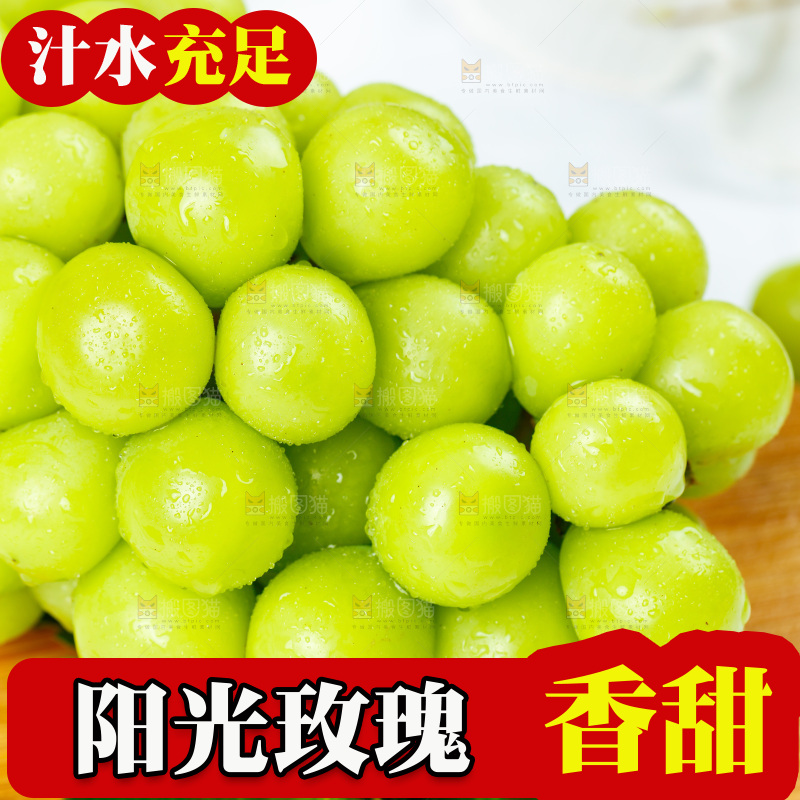 木板上放着阳光玫瑰青提