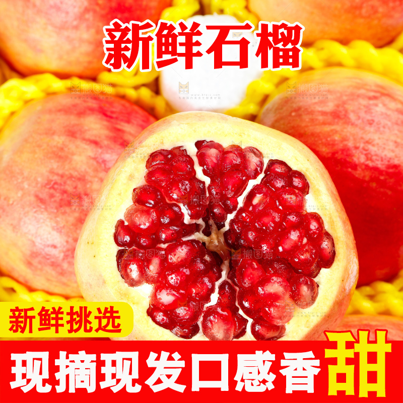 白底上放着一箱软籽石榴