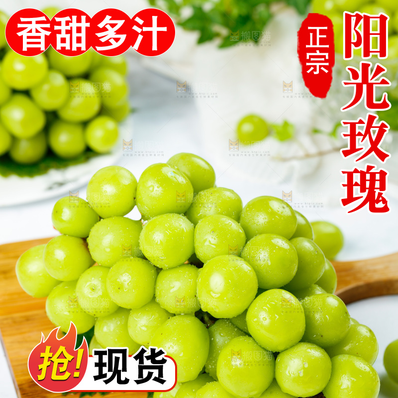 木板上放着阳光玫瑰青提