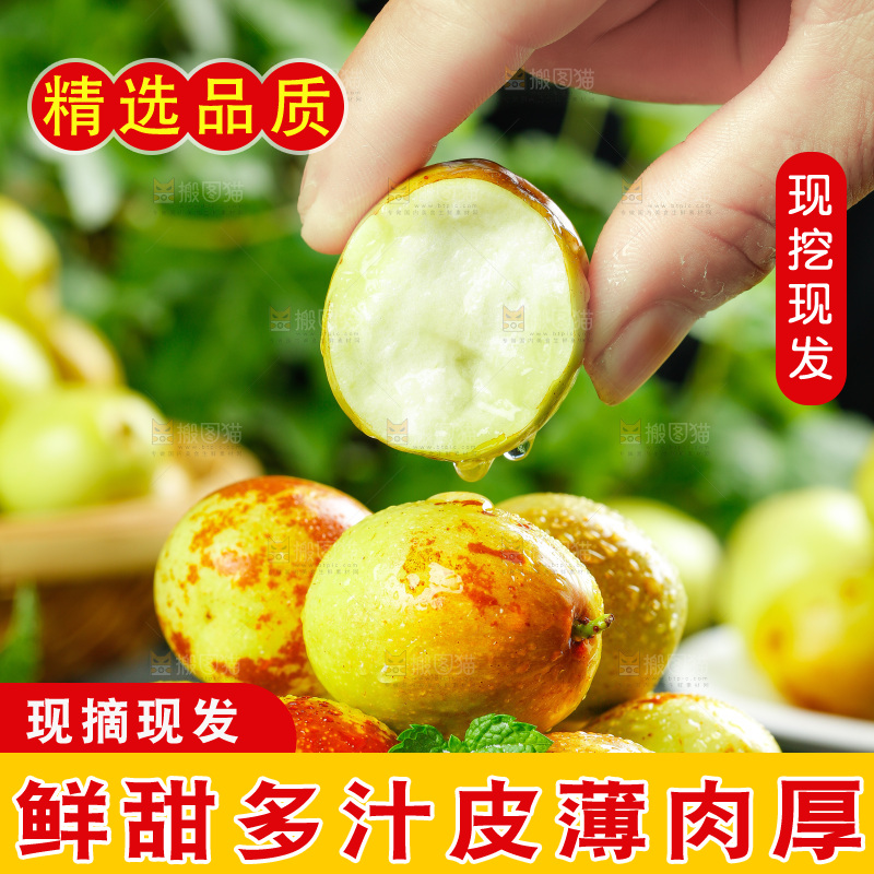 黑底上放着一盘冰糖枣